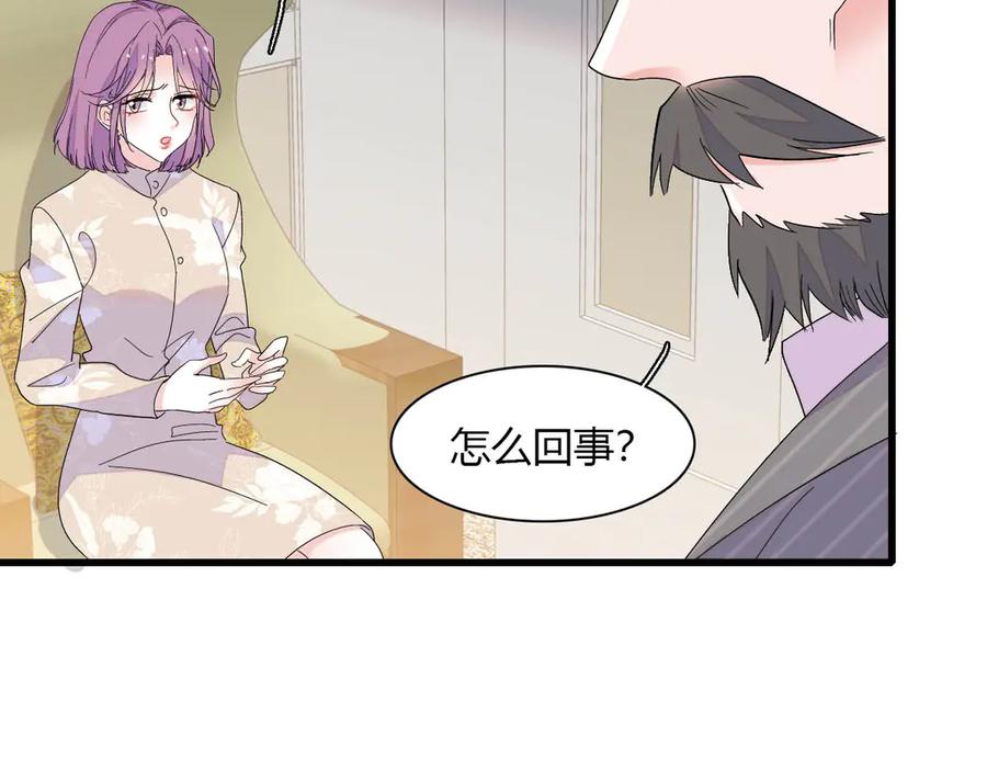 《全能千金燃翻天》148 主动撩我？ 第26页