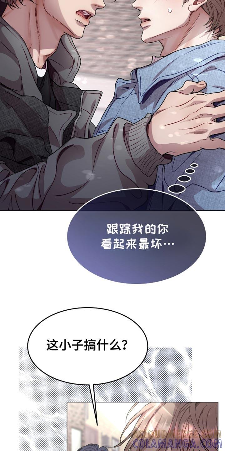 《虚情假意》第150章：冲突 第13页