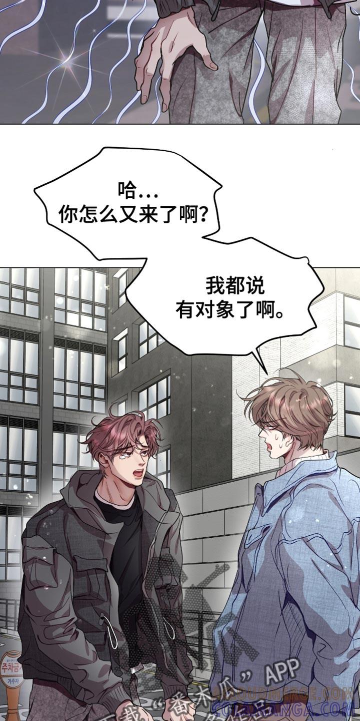 《虚情假意》第150章：冲突 第11页