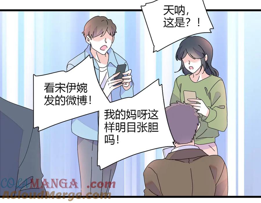 《全能千金燃翻天》148 主动撩我？ 第79页