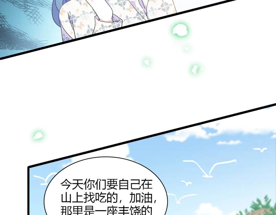 《全能千金燃翻天》148 主动撩我？ 第66页