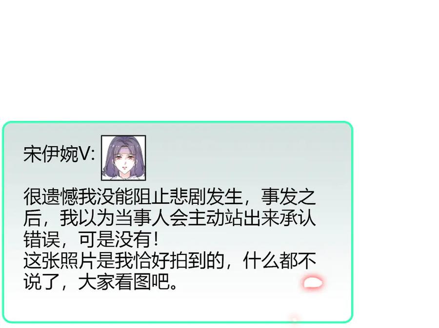 《全能千金燃翻天》148 主动撩我？ 第80页