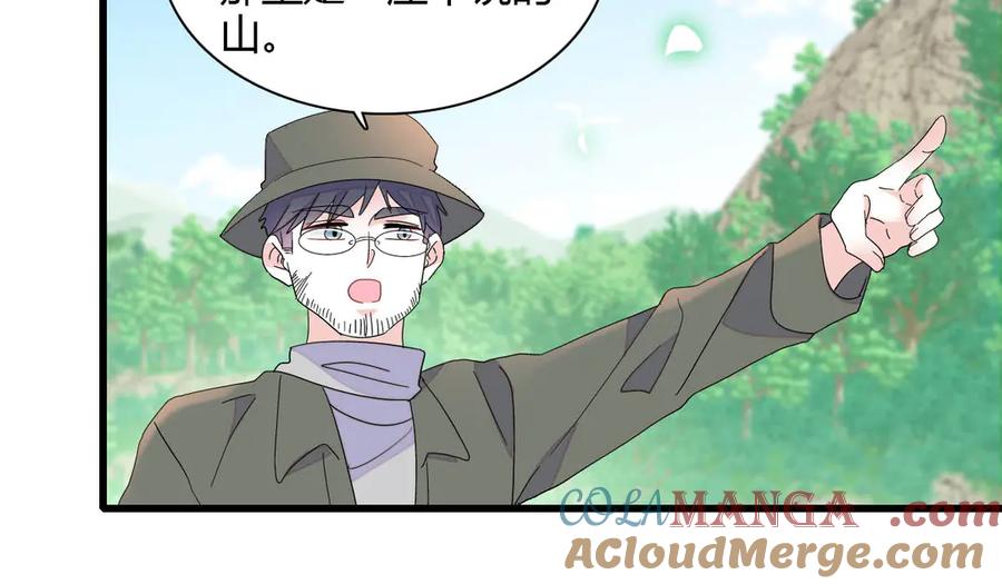 《全能千金燃翻天》148 主动撩我？ 第67页