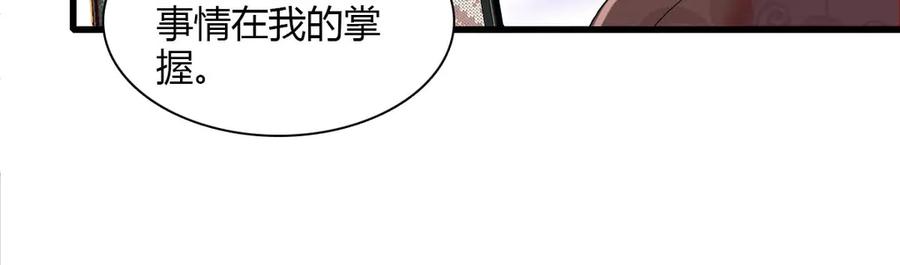 《全能千金燃翻天》149 你刚刚说什么 第17页