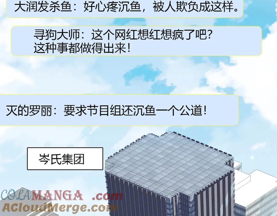 《全能千金燃翻天》149 你刚刚说什么 第4页