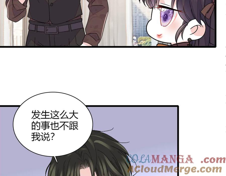 《全能千金燃翻天》149 你刚刚说什么 第13页