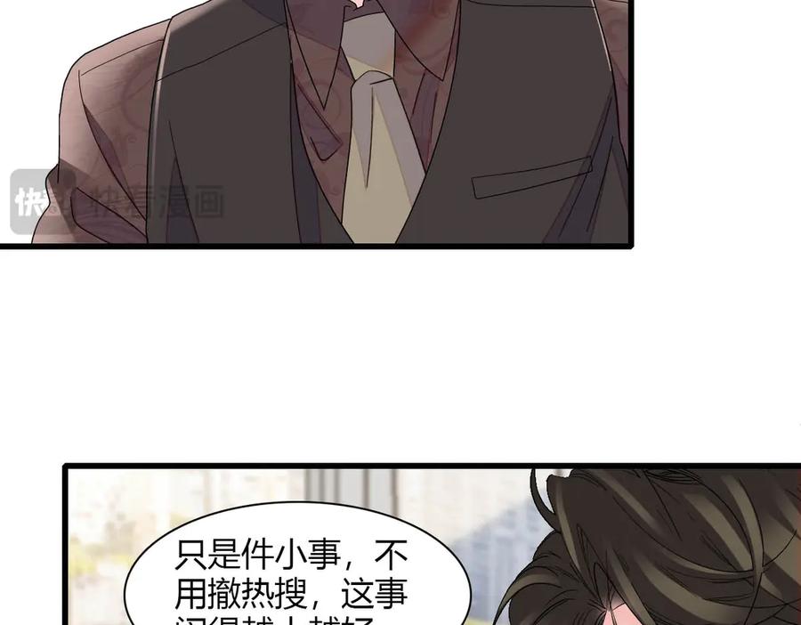 《全能千金燃翻天》149 你刚刚说什么 第15页