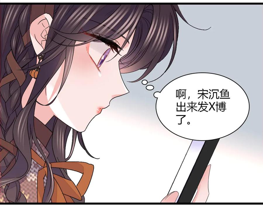 《全能千金燃翻天》149 你刚刚说什么 第18页