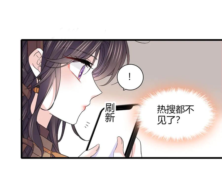 《全能千金燃翻天》149 你刚刚说什么 第9页