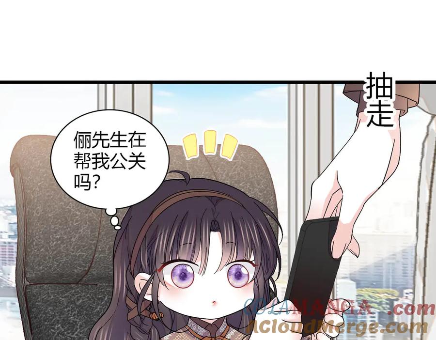 《全能千金燃翻天》149 你刚刚说什么 第10页