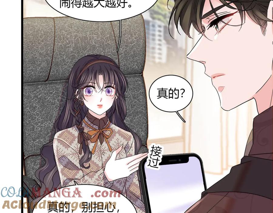 《全能千金燃翻天》149 你刚刚说什么 第16页