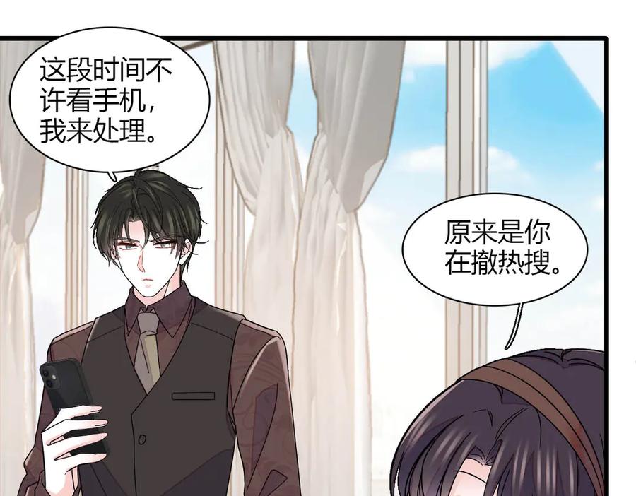 《全能千金燃翻天》149 你刚刚说什么 第12页