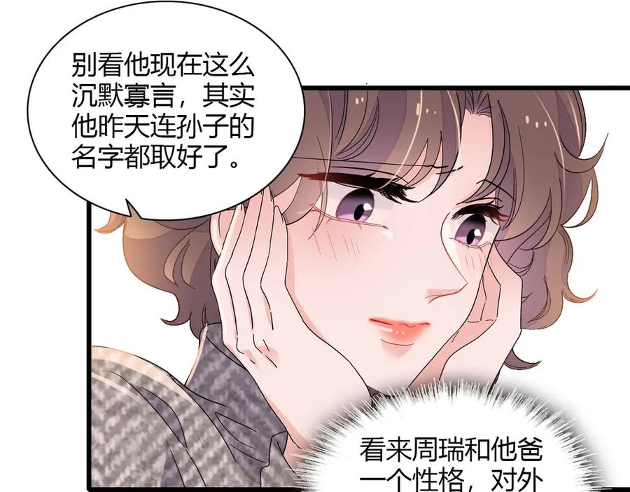 《全能千金燃翻天》151 你还没放弃呢？ 第14页