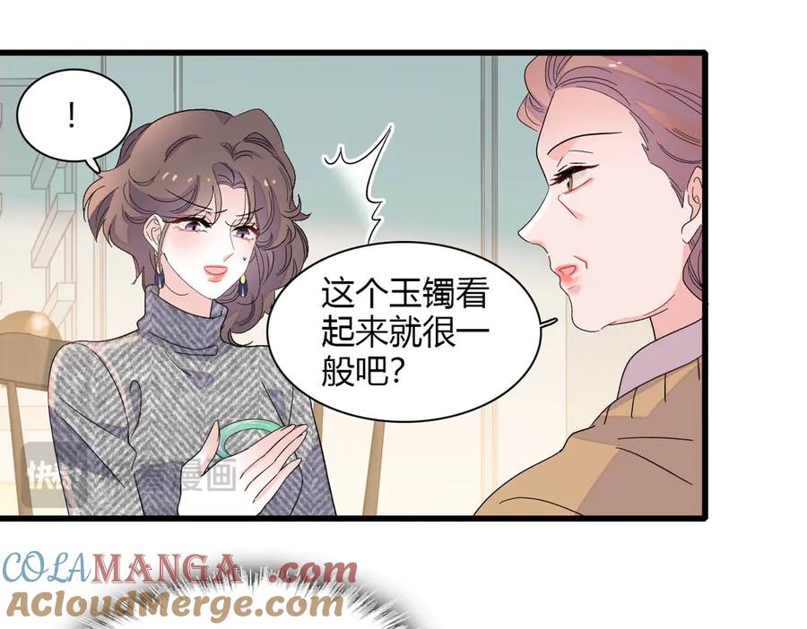 《全能千金燃翻天》151 你还没放弃呢？ 第19页