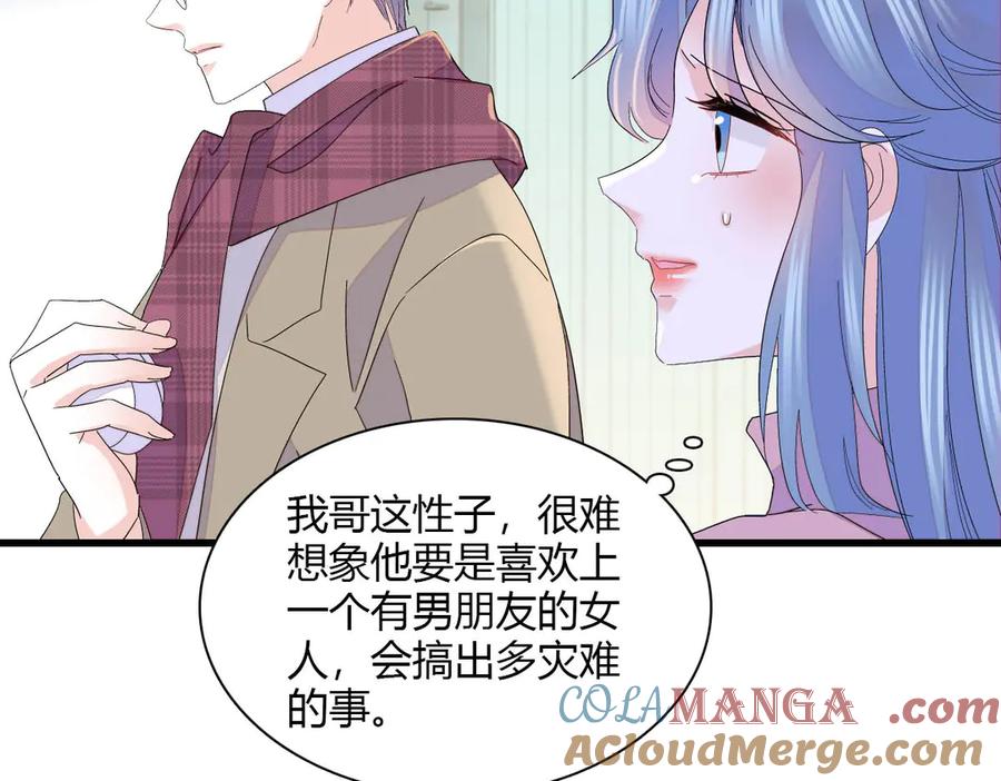 《全能千金燃翻天》151 你还没放弃呢？ 第52页