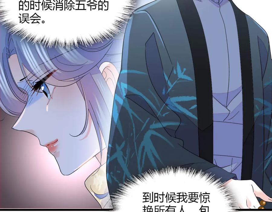 《全能千金燃翻天》151 你还没放弃呢？ 第75页