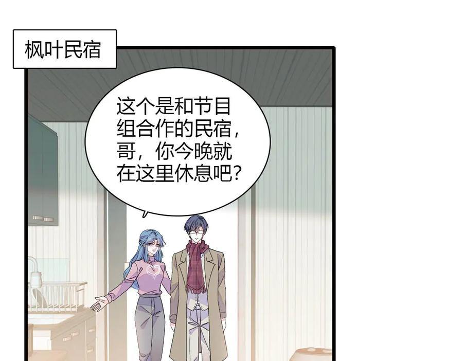 《全能千金燃翻天》151 你还没放弃呢？ 第36页