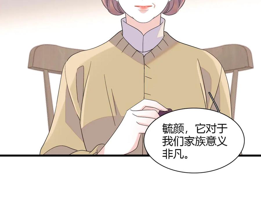 《全能千金燃翻天》151 你还没放弃呢？ 第23页