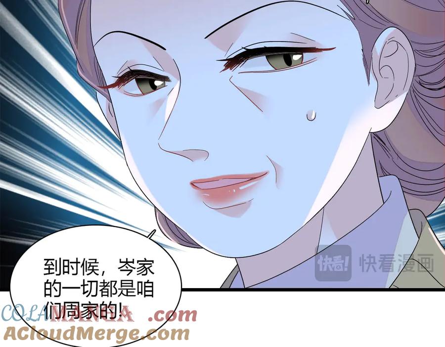 《全能千金燃翻天》151 你还没放弃呢？ 第34页