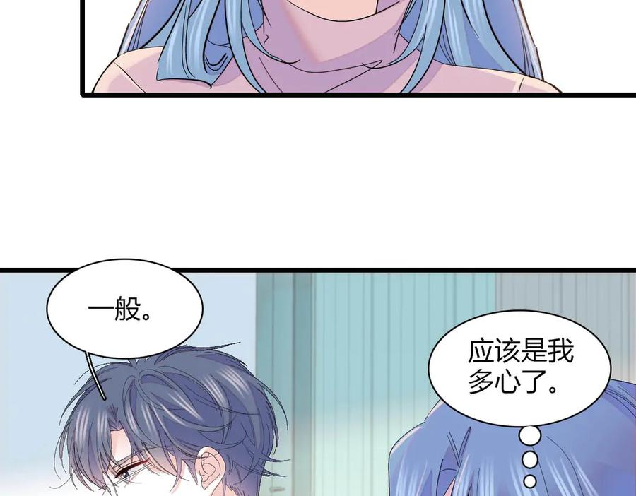 《全能千金燃翻天》151 你还没放弃呢？ 第51页