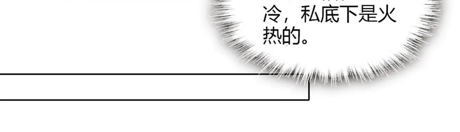 《全能千金燃翻天》151 你还没放弃呢？ 第15页