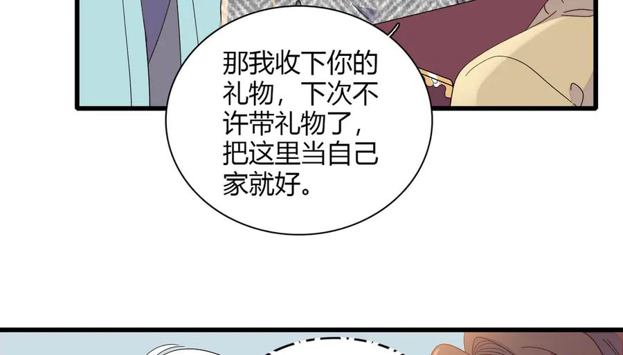 《全能千金燃翻天》151 你还没放弃呢？ 第12页