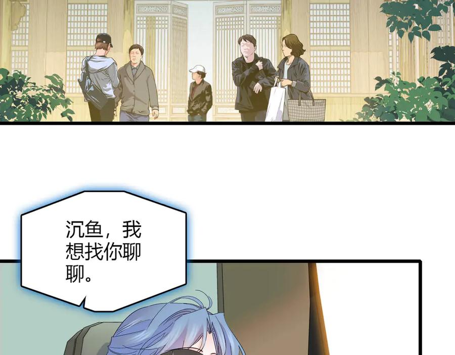 《全能千金燃翻天》151 你还没放弃呢？ 第65页