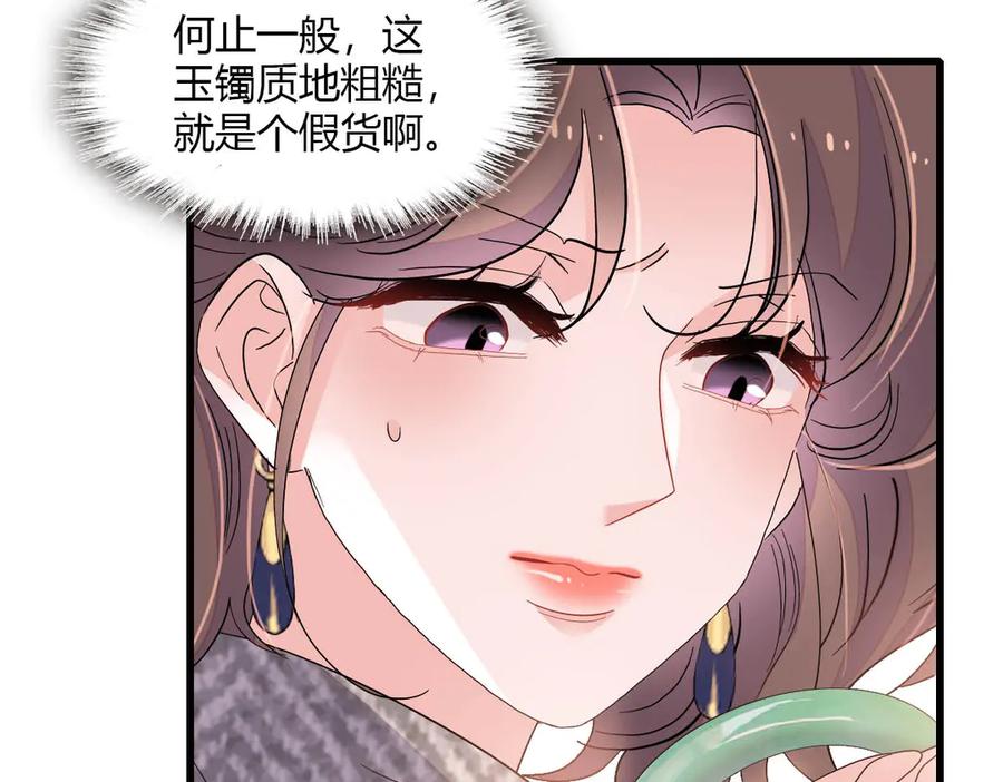 《全能千金燃翻天》151 你还没放弃呢？ 第20页