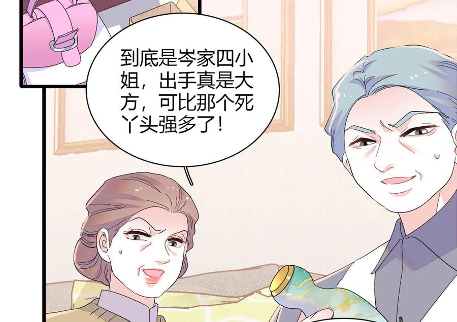 《全能千金燃翻天》151 你还没放弃呢？ 第32页