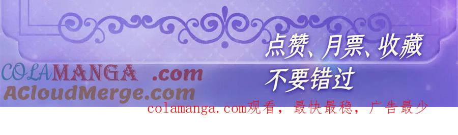 《全能千金燃翻天》151 你还没放弃呢？ 第79页