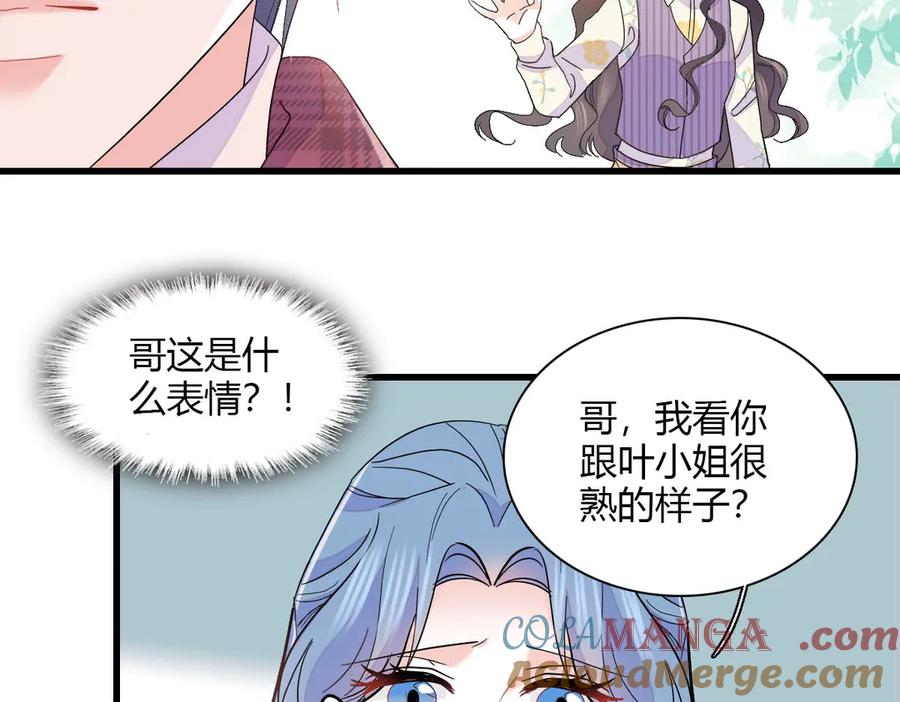 《全能千金燃翻天》151 你还没放弃呢？ 第49页