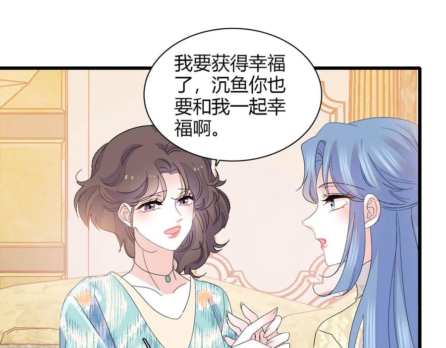 《全能千金燃翻天》151 你还没放弃呢？ 第71页