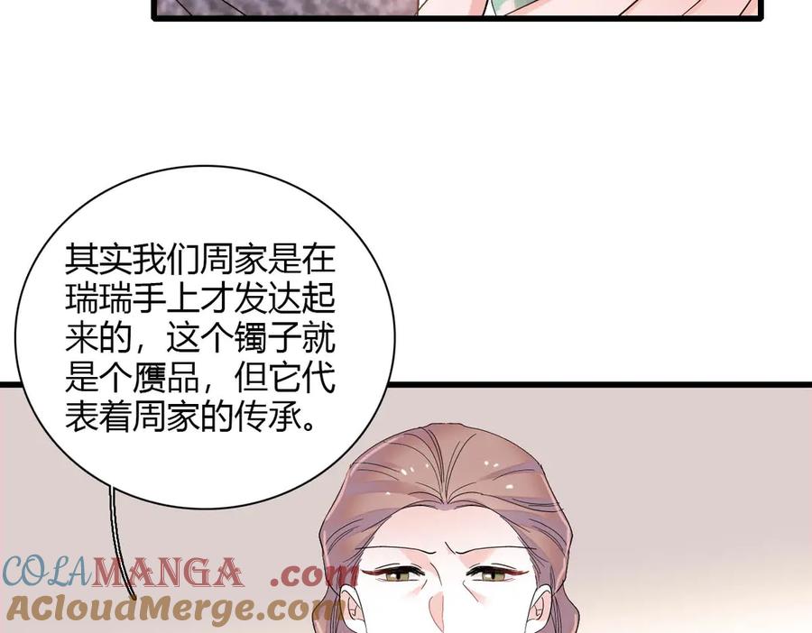 《全能千金燃翻天》151 你还没放弃呢？ 第22页