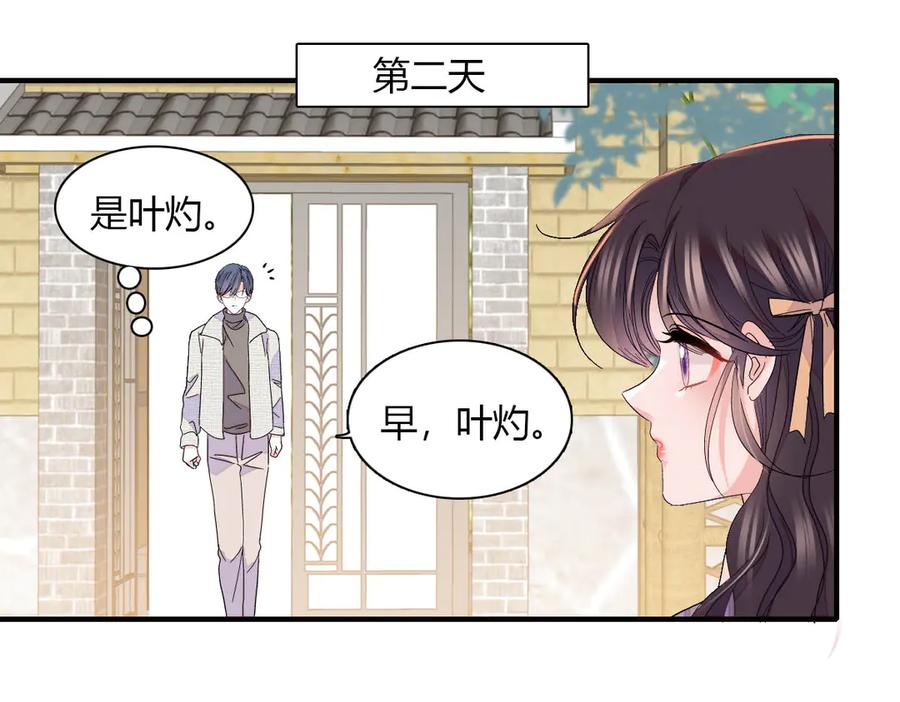 《全能千金燃翻天》151 你还没放弃呢？ 第56页