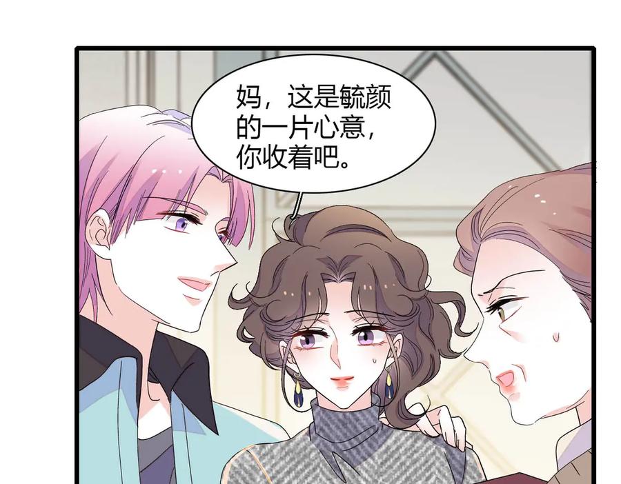 《全能千金燃翻天》151 你还没放弃呢？ 第11页