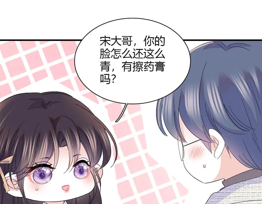 《全能千金燃翻天》151 你还没放弃呢？ 第57页