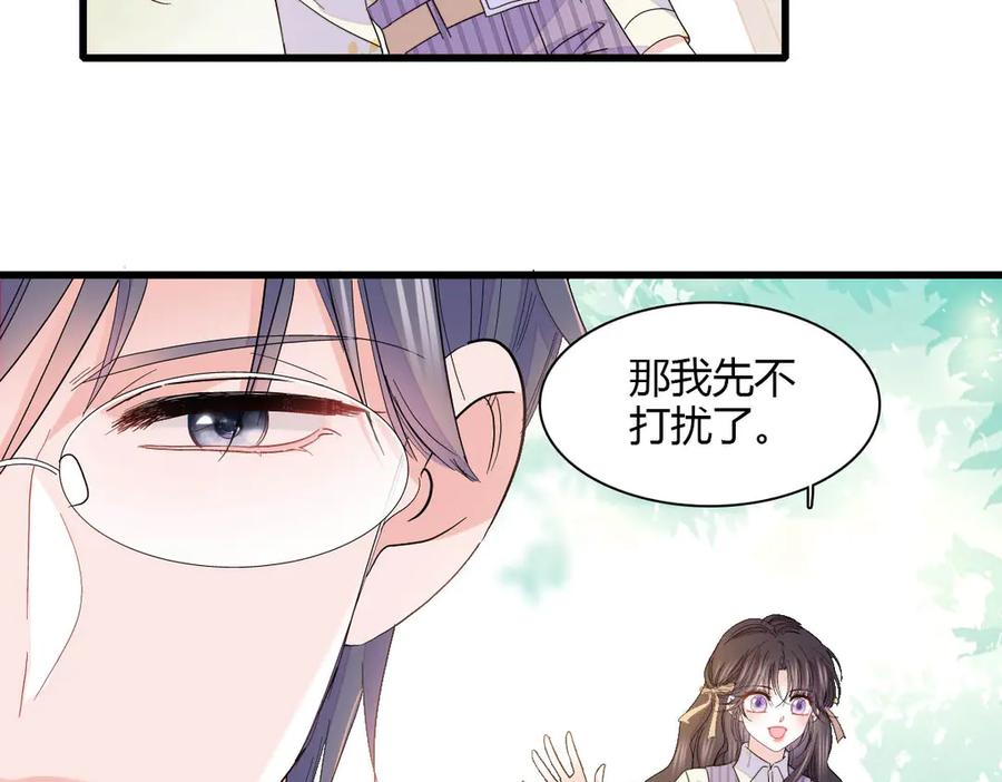 《全能千金燃翻天》151 你还没放弃呢？ 第48页