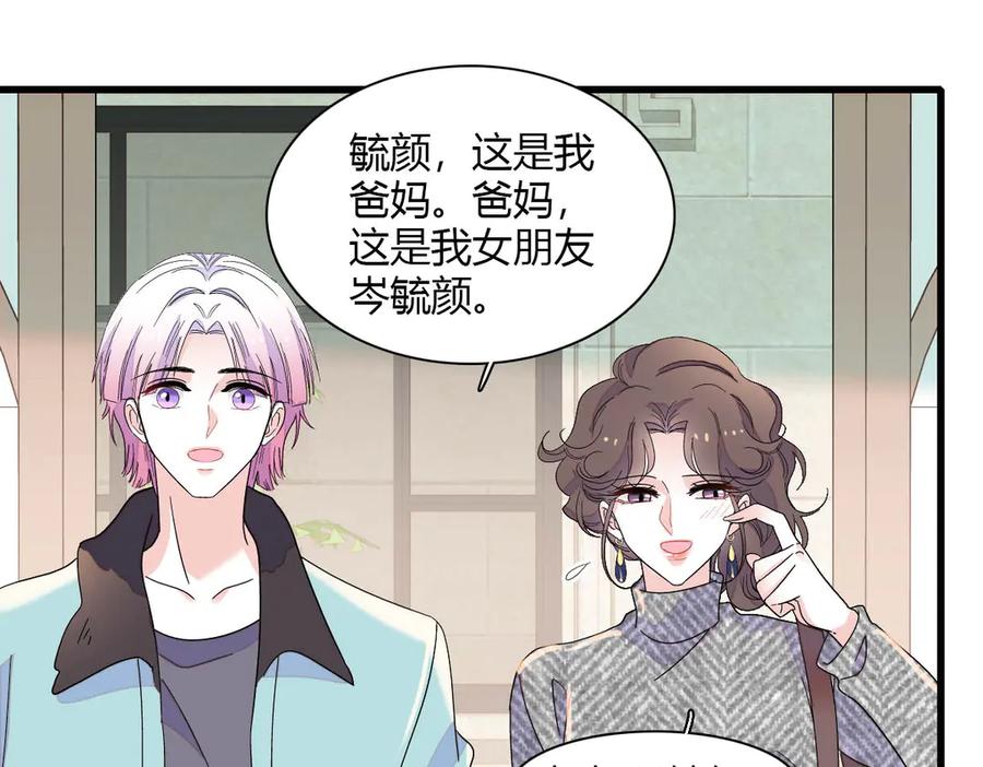 《全能千金燃翻天》151 你还没放弃呢？ 第6页