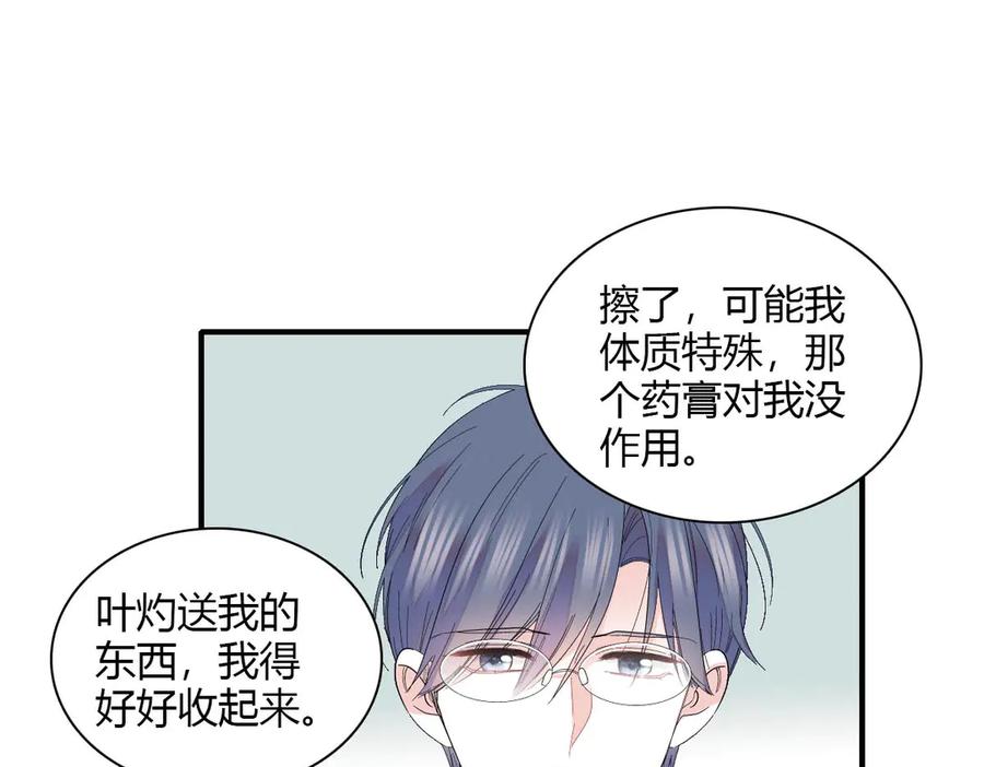 《全能千金燃翻天》151 你还没放弃呢？ 第59页