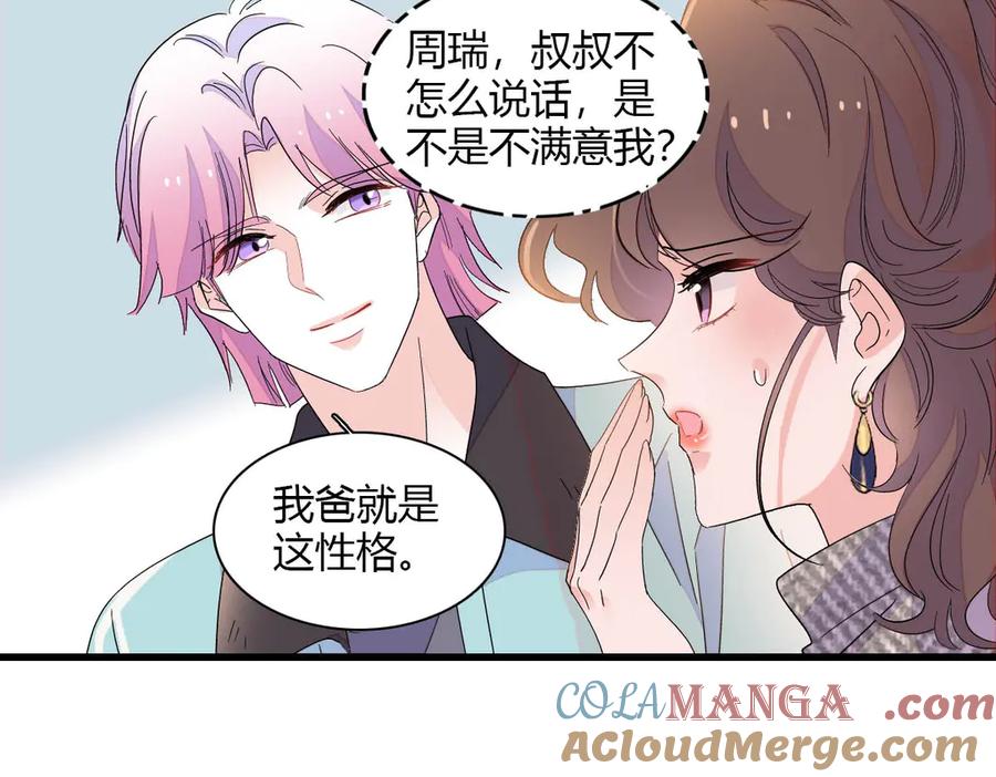 《全能千金燃翻天》151 你还没放弃呢？ 第13页