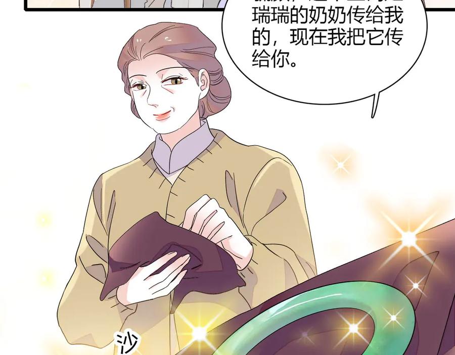 《全能千金燃翻天》151 你还没放弃呢？ 第17页
