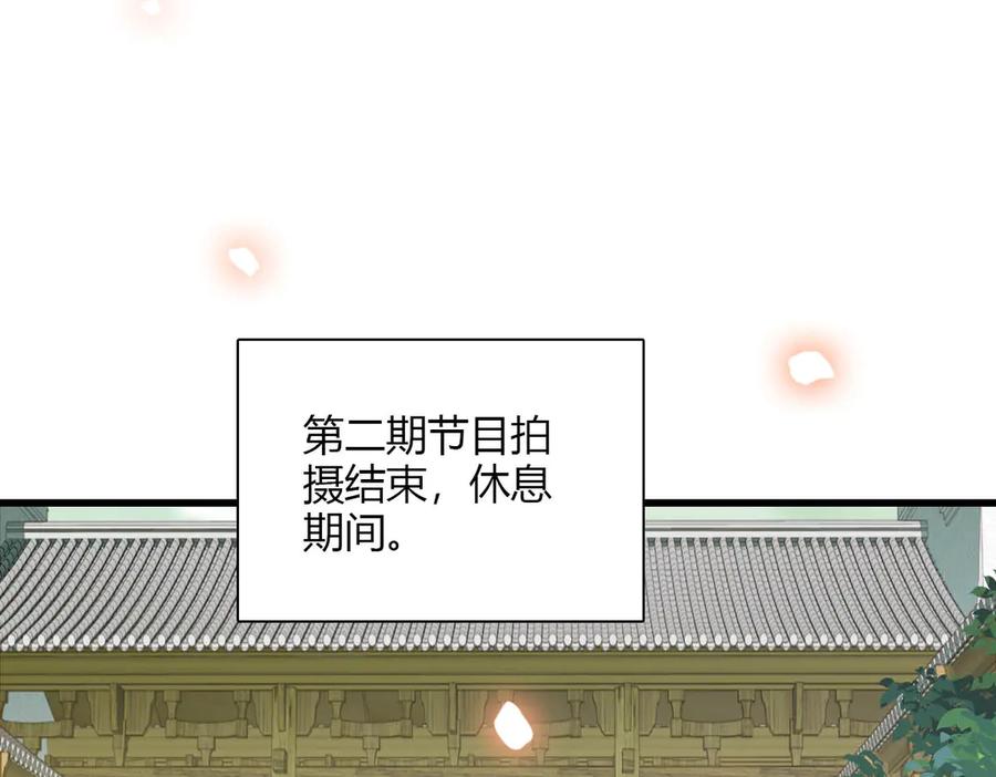 《全能千金燃翻天》151 你还没放弃呢？ 第63页