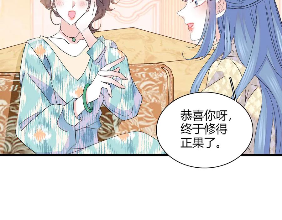 《全能千金燃翻天》151 你还没放弃呢？ 第69页