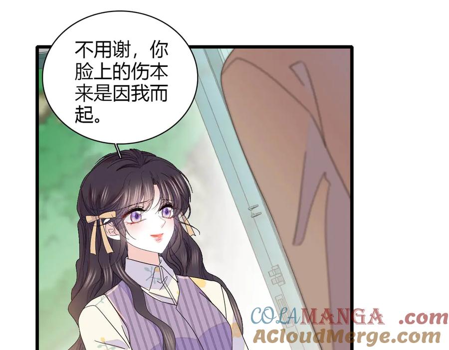 《全能千金燃翻天》151 你还没放弃呢？ 第46页