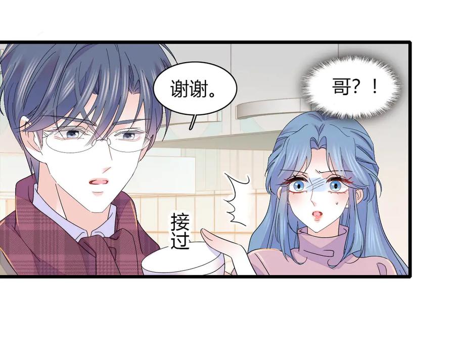《全能千金燃翻天》151 你还没放弃呢？ 第45页
