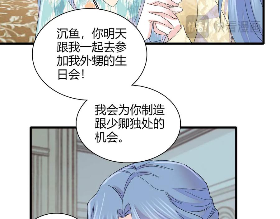 《全能千金燃翻天》151 你还没放弃呢？ 第72页
