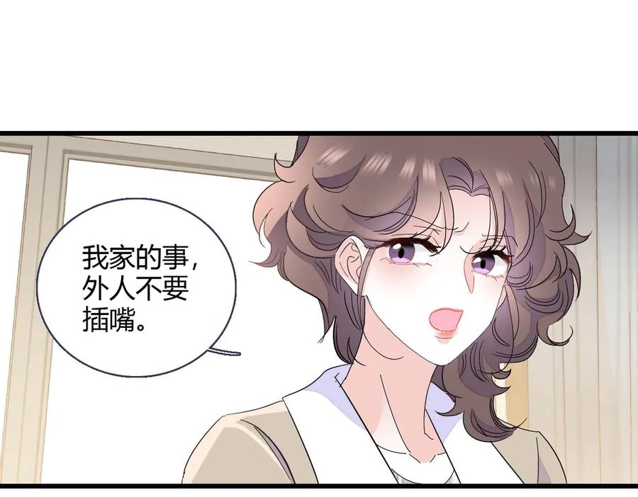 《全能千金燃翻天》154 喜欢你是个傻子啊 第24页