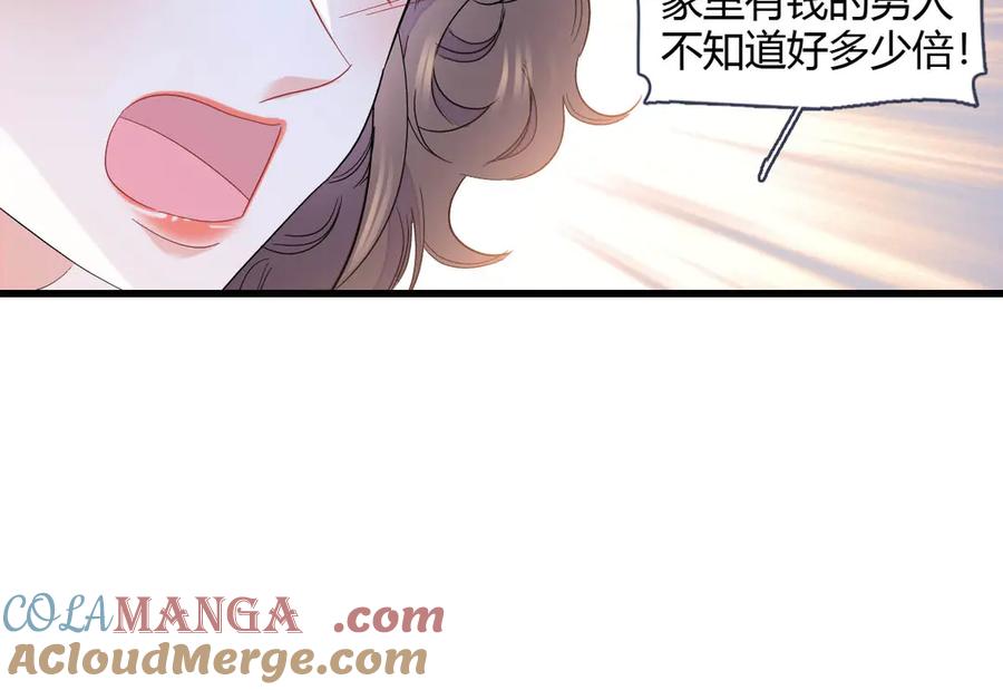 《全能千金燃翻天》154 喜欢你是个傻子啊 第7页