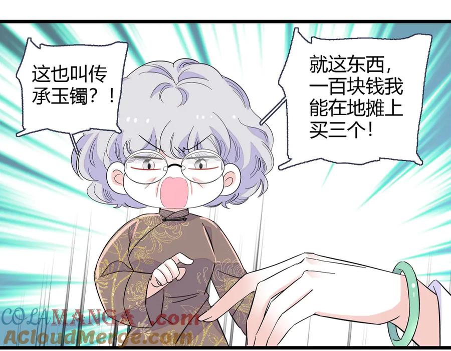 《全能千金燃翻天》154 喜欢你是个傻子啊 第19页