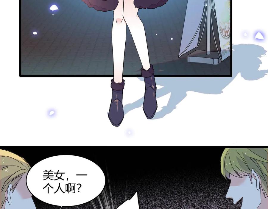 《全能千金燃翻天》154 喜欢你是个傻子啊 第45页